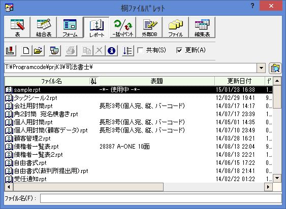 桐Ver9のレポート定義について（ページ設定） | エクセルと連携して