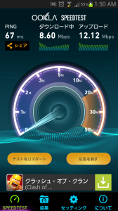 Screenshot_2014-07-24-01-50-34