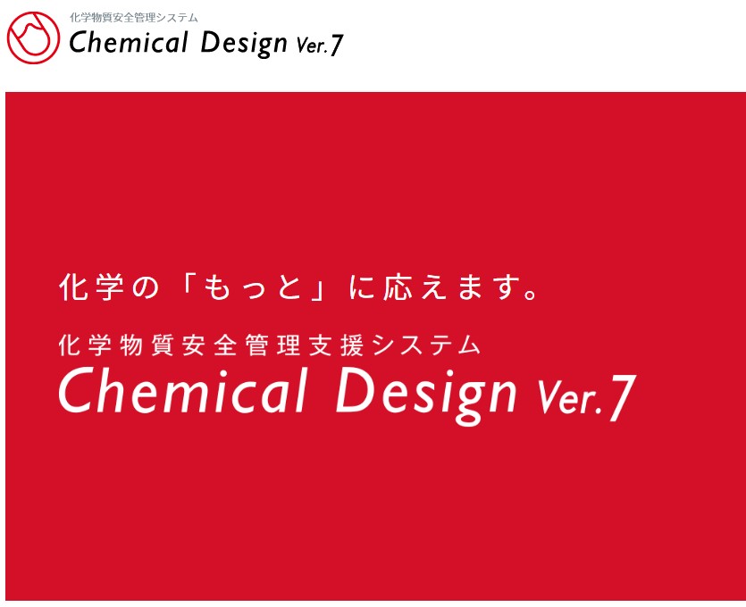 試薬管理,薬品管理,システム